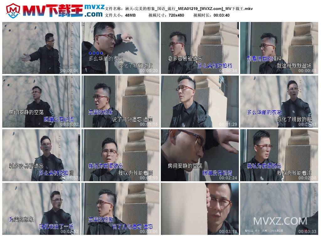 涵天-完美的想象_国语_流行_MEA01219